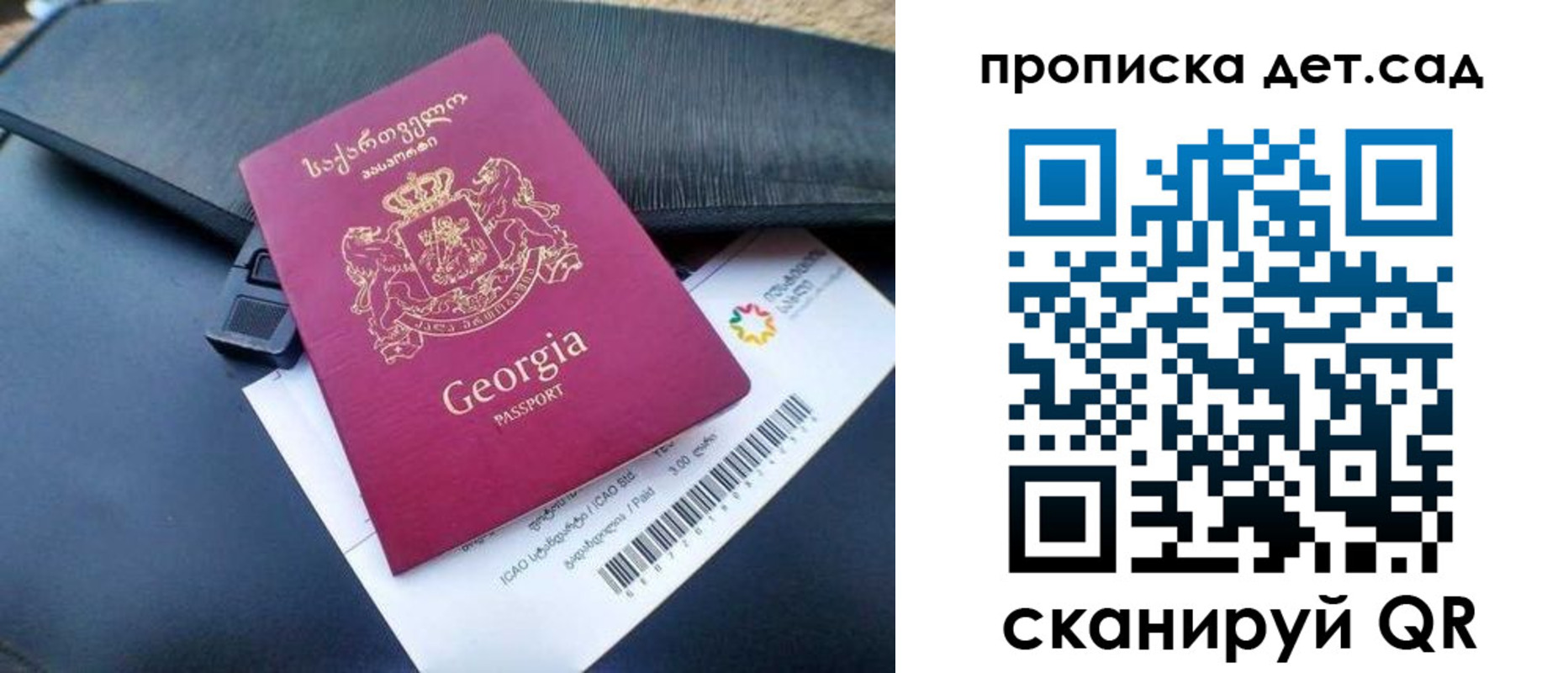 прописка законно в Константиновске