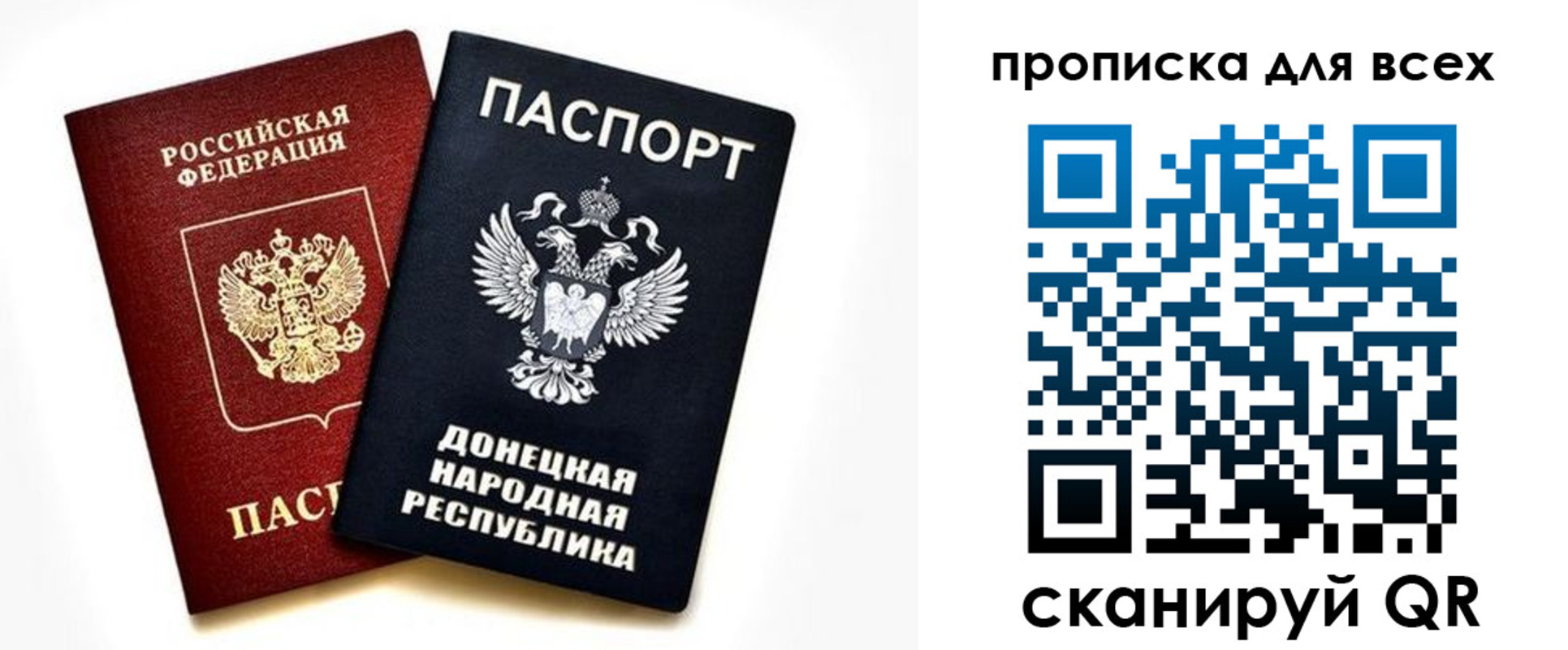 прописка гарантия в Константиновске