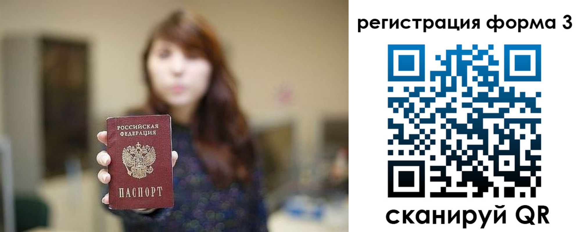 временная регистрация законно в Константиновске