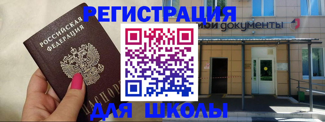 прописка для кредита в Константиновске