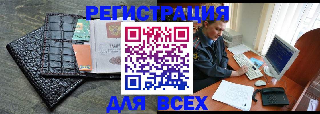 купить прописку в Константиновске