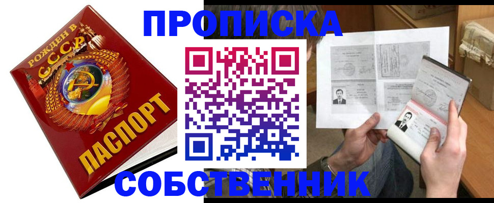 временная регистрация в Константиновске