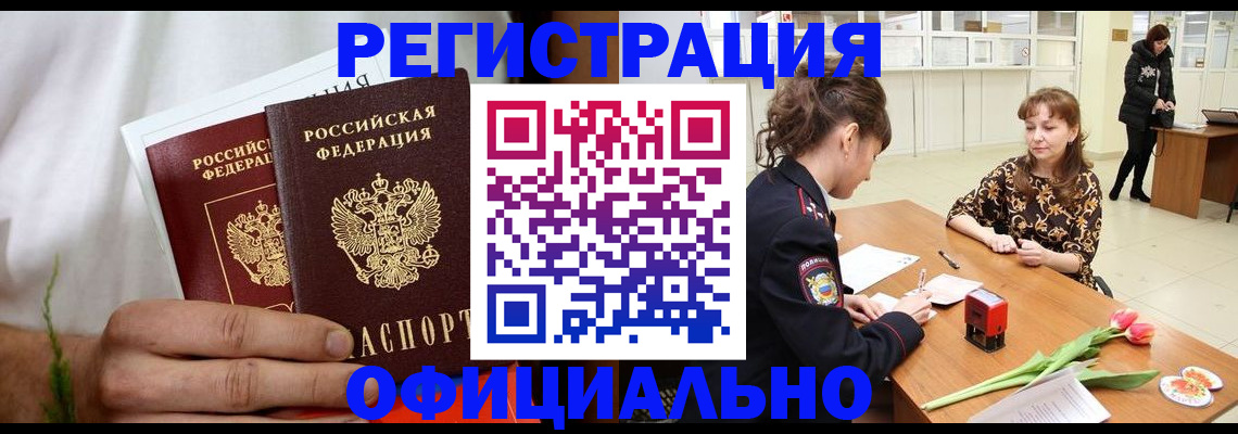 регистрация для дет. сада в Константиновске