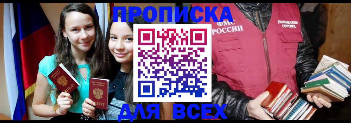 временная регистрация адрес в Константиновске