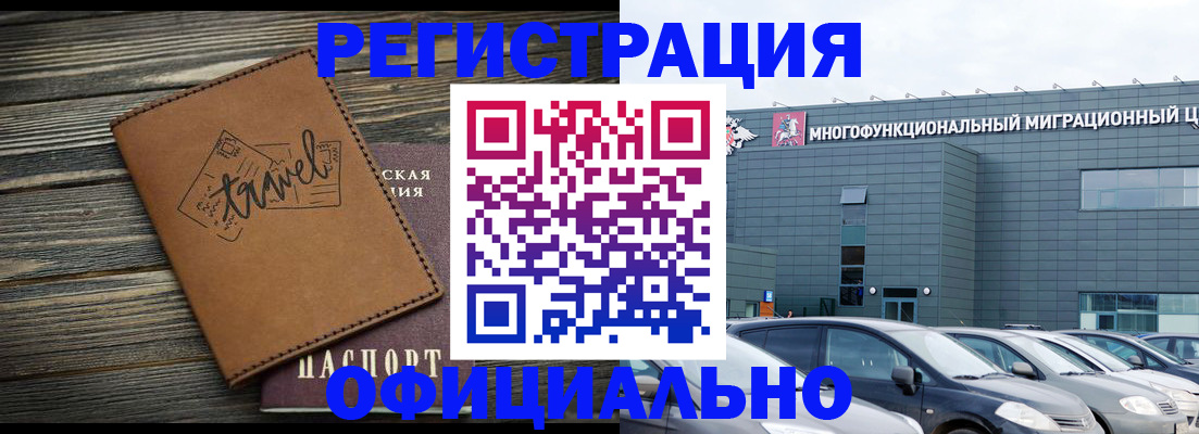 прописка для военкомата в Константиновске